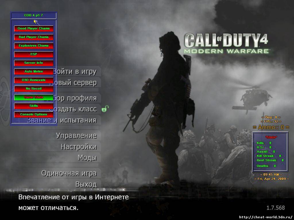  Hack by Stevepwns v1.7 для Call of Duty 4 Modern Warfare 