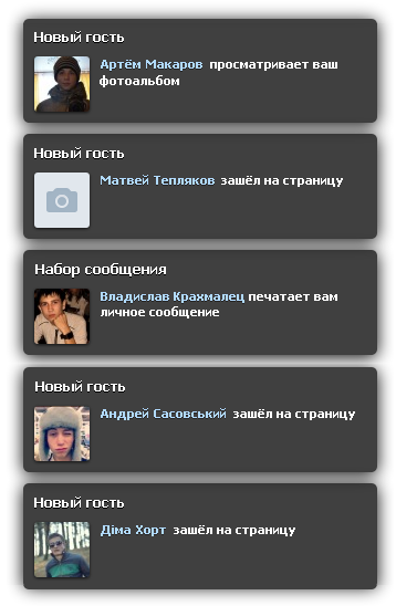  Гости вконтакте онлайн 